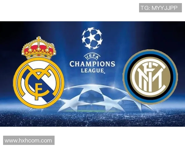 皇家马德里与国际米兰对决前瞻及赛果预测分析 皇家马德里与国际米兰对决前瞻及赛果预测分析