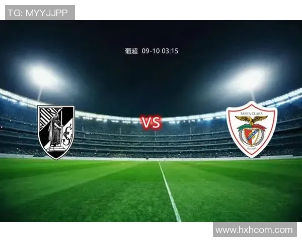 吉马良斯与圣克拉拉历史交锋比分回顾及分析